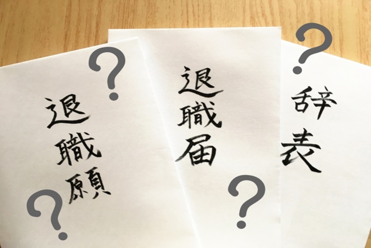 公務員の民間企業への転職方法