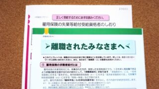 新卒でもハローワークを利用できる