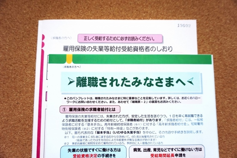 新卒でもハローワークを利用できる